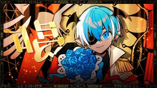 唱/ ころん 『実況者が全力で歌ってみた』すとぷり(ユニバーサル・スタジオ・ジャパン「ゾンビ・デ・ダンス」新テーマソング)