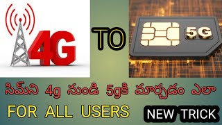 HOW TO CONVERT ANY SIM CARD FROM 4G TO 5G IN TELUGU||#trending #5g #airtel #jio