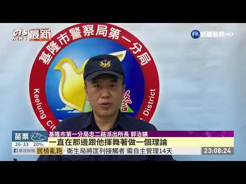 約人談判暴怒! 男持刀海洋廣場揮舞