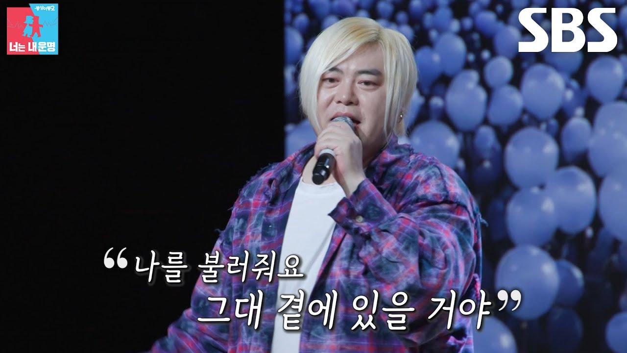 문희준, 30년 호흡 자랑하며 팬들과 함께 국민적 사랑받은 히트곡 ＜행복＞ 열창♬
