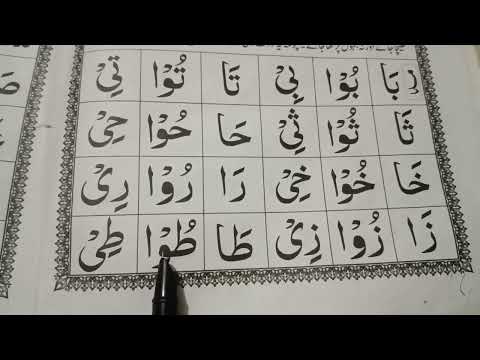 Norani qaida with children's takhti no8 haroofe-mado-leen with makhraj