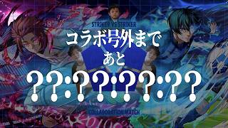 【モンストLIVE】果たして号外発表はあるのか!? 朝活成功男がお送りする『ブルーロック』コラボ究極クエスト『殺し屋 烏旅人』でメダル周回&魂気集めながらまったり雑談配信【運営さん、信じてるからな】