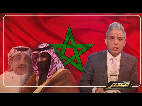 هجوم سعودي على المغرب