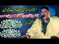 Qari Rafat Hussain Longest Breath In The World Tilawat Quran By Misri Qari