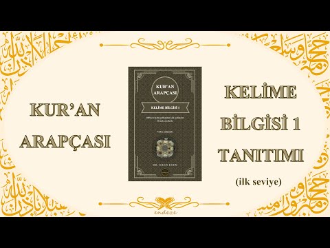 Kuran Arapçası Kelime bilgisi 1 kitabı tanıtımı #kurankelimeleri #kuranarapçası #arapça #kelime