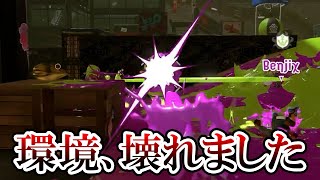 最近、急に大量発生し始めた新武器がやばすぎるｗｗｗ【Splatoon3】
