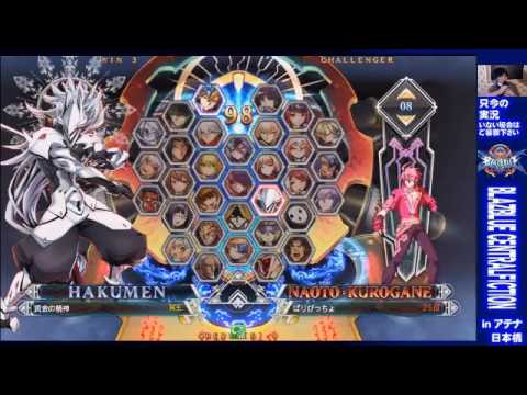 BBCF 9/20/2016 Athena Nipponbashi - Poropiccho (HK) VS Onaoto (NA) FT5