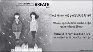[SM The Ballad: Jonghyun (SHINee) &amp; Taeyeon (SNSD)] Breath (숨소리) Hangul/Romanized/English Sub Lyrics
