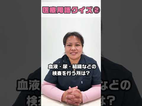 病院内部署編　part 2 #shorts