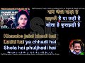 Khambe Jaisi Khadi Hai Udit Narayan Karaoke