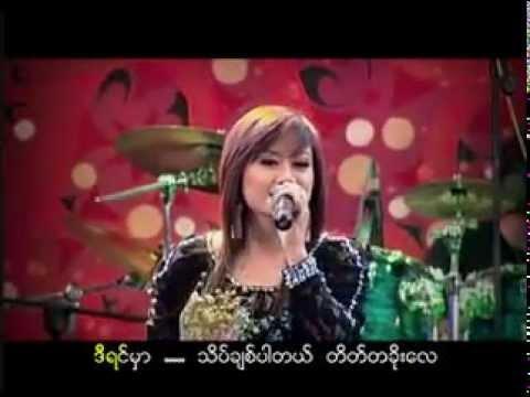 De Yin Mar - N Kai Yar