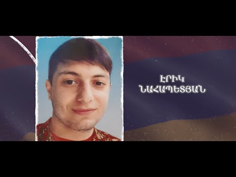 Ձեզ բացակա չենք դնի․ Էրիկ Նահապետյան