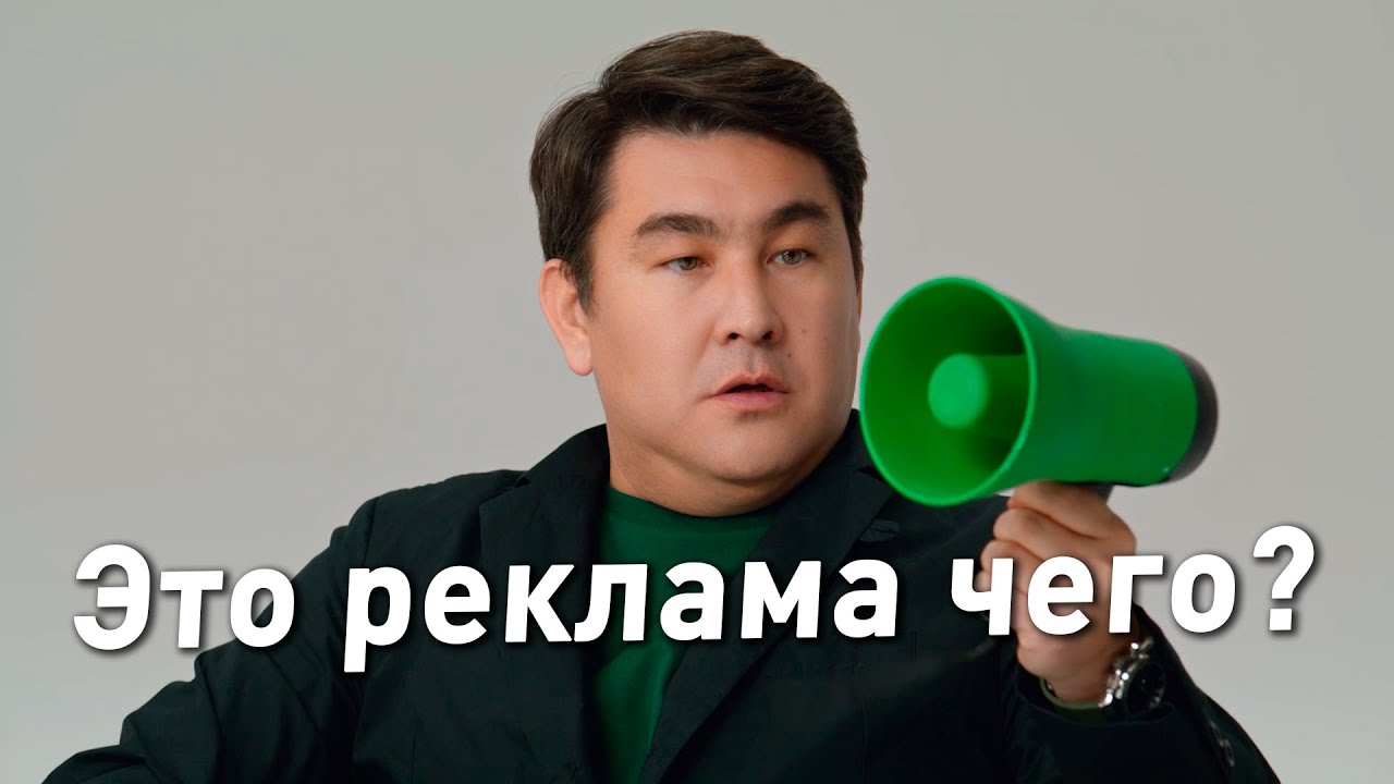 РЕКЛАМА НА СТЕРОИДАХ И В КАЖДОМ КАДРЕ - РАЗБОР