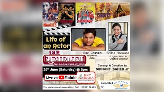 कैसी होती है एक Bollywood Actor की ज़िंदिगी ? Meet Ravi Gosain | Ek Mulaqat Shilpa Bhawana ke Saath video