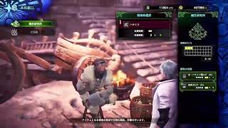 モンスターハンターワールドアイスボーン　導きの地もろもろすすめる！