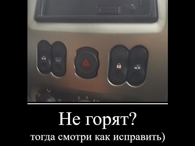 Как Заменить Лампочку Подсветки Номера На Рено Логан
