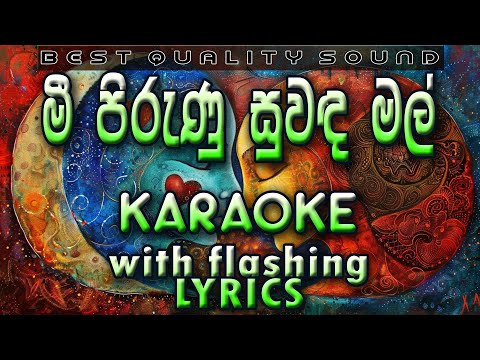 Mee Pirunu Suwanda Mal Karaoke with Lyrics (Without Voice)