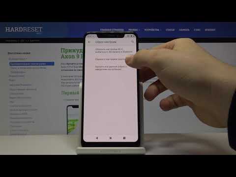 ZTE Axon 9 Pro - Сброс настроек приложений