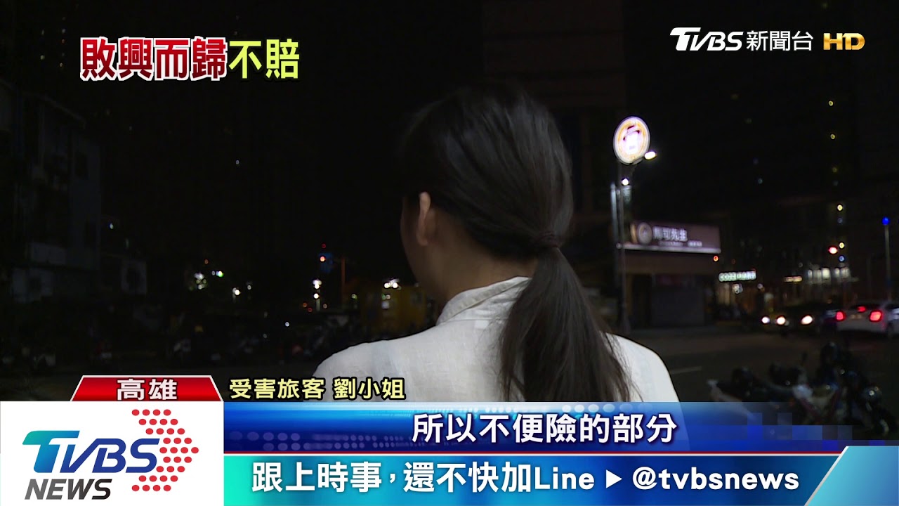 埃及行被迫取消 旅客怒控無法全數退費