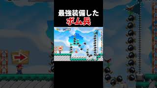 どうやって倒せばいい？ #スーパーマリオメーカー2 #ゲーム実況 #世界のコース