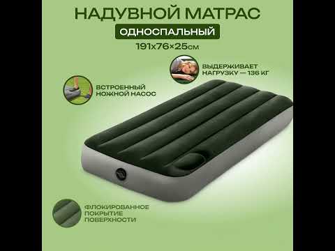 Миниатюра изображения товара Надувной матрас Intex Downy Airbed 64760 (встроенный ножной насос)