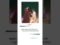 मोहब्बत में झुकना कोई अजीब बात नहीं Couple