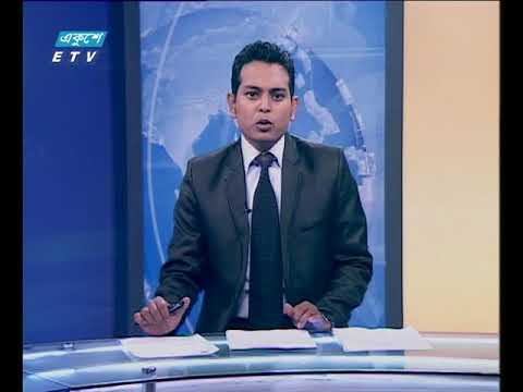 দুপুর ০২ টার সংবাদ ০১ জুলাই ২০১৮