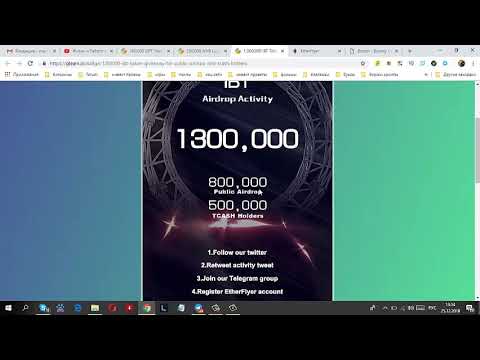 3 Свежие раздачи от биржи etherflyer