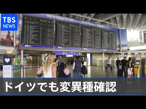 ドイツでのコロナウイルス感染:次の場所は避けるべきです