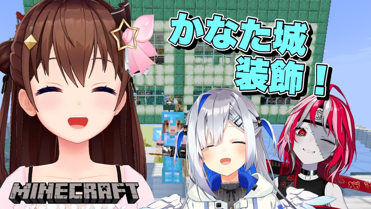 【minecraft】かなた城の装飾をする!!【#ときのそら生放送/ホロライブ/ときのそら】