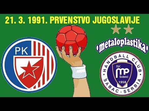 HANDBALL 1991  RK CRVENA ZVEZDA  vs RK METALOPLASTIKA RUKOMET BALONMANO ГАНДБОЛ