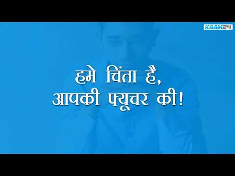 Kaam24 Video AD 1