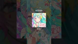 新曲💝 #愛言葉V 君がやめらんない #初音ミク #DECO27