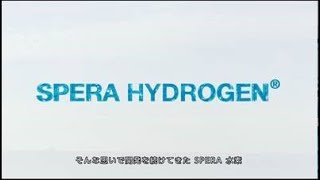 World 1st Global Hydrogen Supply Chain Project