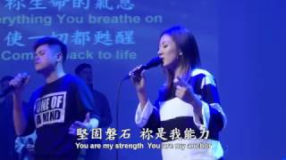 Mention of Your Name / 當我呼求祢聖名