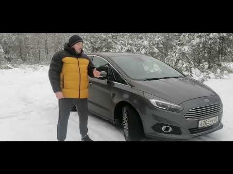 Король дизельных минивэнов Форд s-max 2018 г. Когда получаешь слишком много автомобиля.