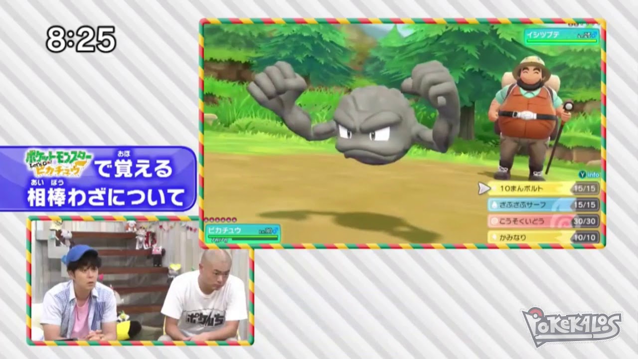 Pokémon Lets Go Pikachu Et évoli Pikachu Surf Nouvelles