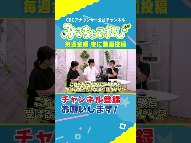 【採用試験】若狭アナ「上手になったねぇ！！！」 #若狭アナ #夏目アナ #松本アナ #採用試験 #カメラテスト