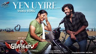 Download lagu Yen Uyire - Video Song | Phoenix | ANL Arasu Master | Surya | Varalakshmi | Devadharshini | Sam CS mp3 Download lagu Yen Uyire - Video Song | Phoenix | ANL Arasu Master | Surya | Varalakshmi | Devadharshini | Sam CS mp3
