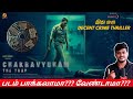 Chakravyuham The Trap New Tamil Dubbed Movie Review By YourShafiq Moviereview Film Crime