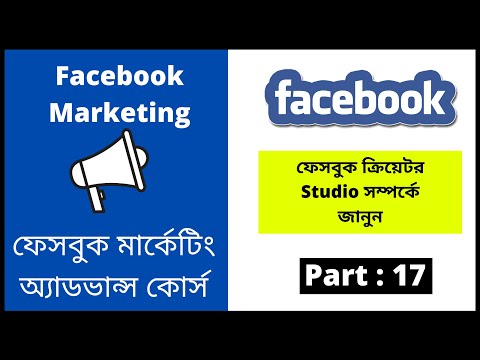 Facebook Marketing Bangla Tutorial 2021 Importance Of Facebook Marketing