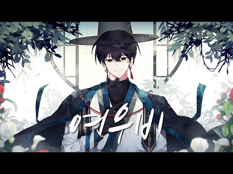 Fox Rain COVER / Male Ver. (My Girlfriend is a Nine tailed Fox OST)