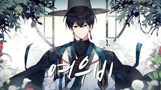 Download lagu Fox Rain COVER / Male Ver. (My Girlfriend is a Nine tailed Fox OST) mp3 Download lagu Fox Rain COVER / Male Ver. (My Girlfriend is a Nine tailed Fox OST) mp3