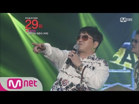 [STAR ZOOM IN] Hyungdon & Daejun 'Get Out' (Wishing Hyungdon's Comeback) 160630 EP.109
