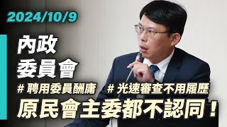 Re: [轉錄] 沈伯洋FB 國民黨表決直接丟包成立運