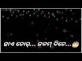 Happy Birthday To You Black Screen Video Singer Jasobanta Sagar Sambalpuri Status Video