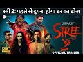 Stree 2 | Rajkumar Rao | Shraddha Kapoor | Varun Dhawan | Pankaj Tripathi | Bhediya | Announcement