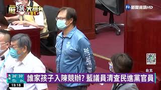 [討論] 黃珊珊北投關渡宮拜票