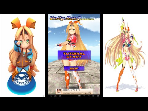 Unity.Run() Game Sample - Android/iOS