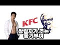 KFC 창업자 할랜드 데이비드 샌더스가 주는 동기부여